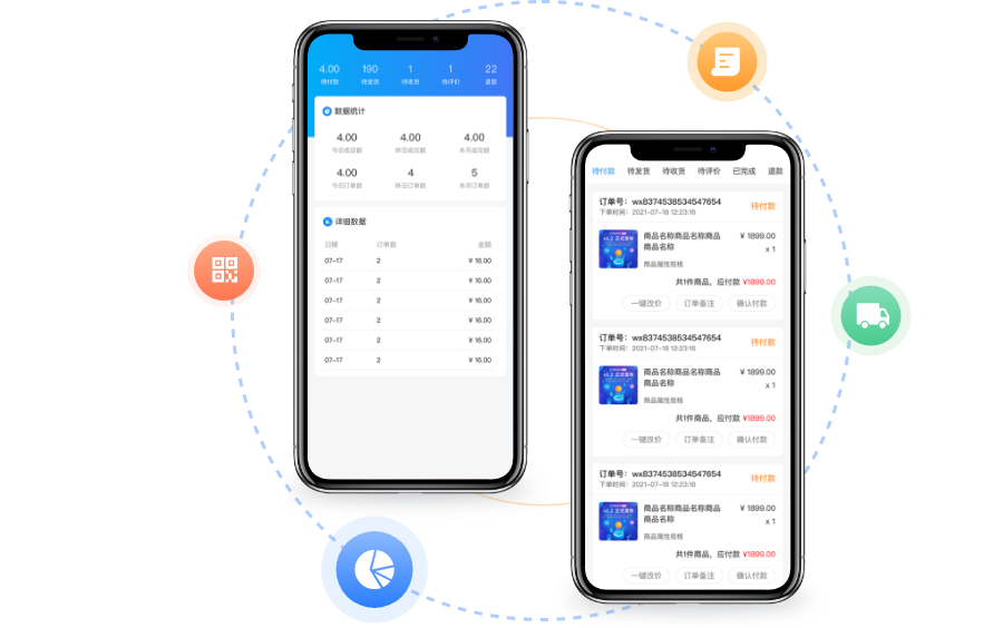 新零售社交電商系統(tǒng)移動端訂單管理，服務(wù)就是如此簡單