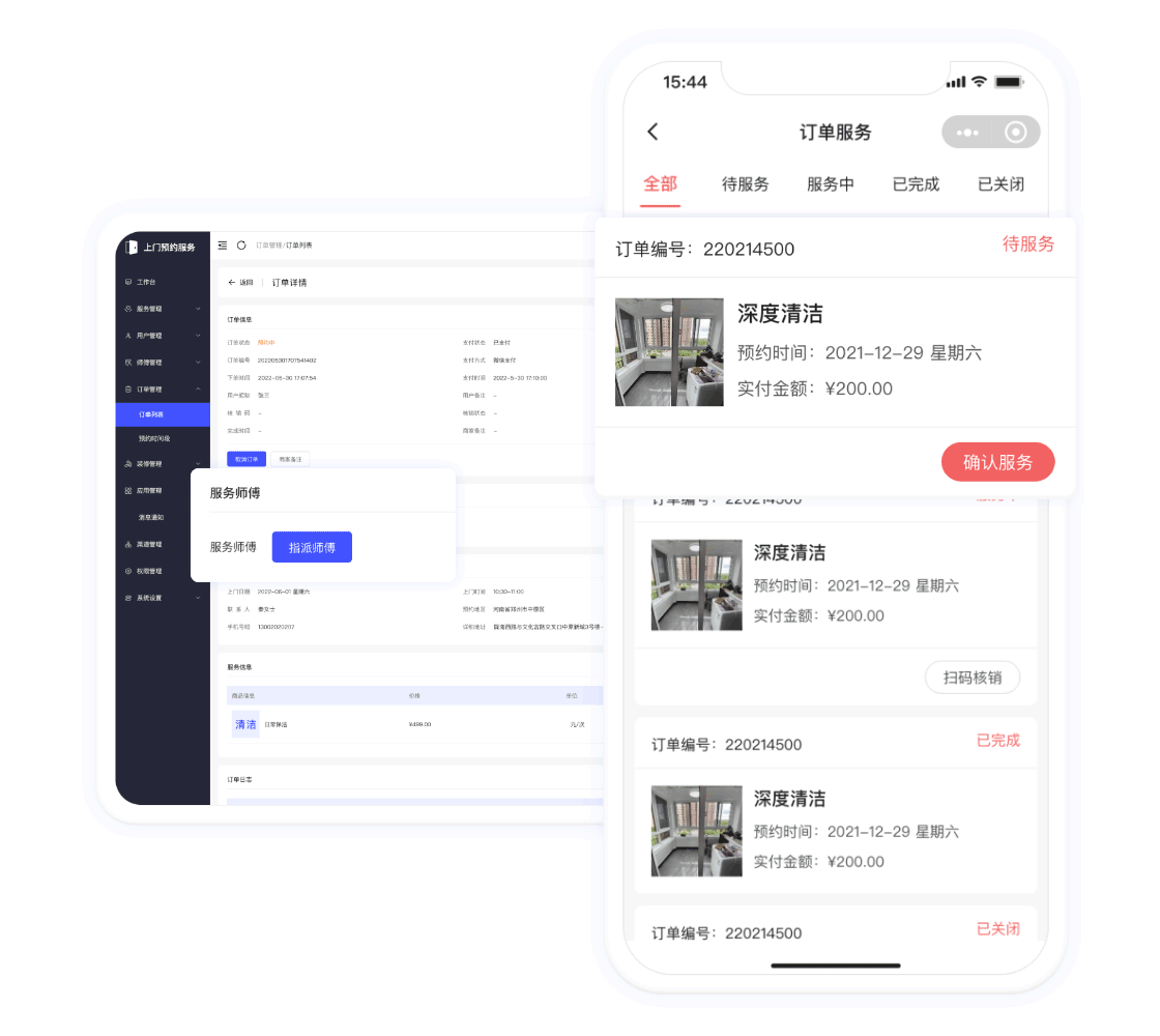 預(yù)約上門020系統(tǒng)優(yōu)惠券