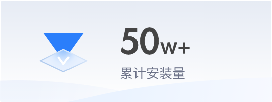 系統(tǒng)50萬(wàn)加的安裝量