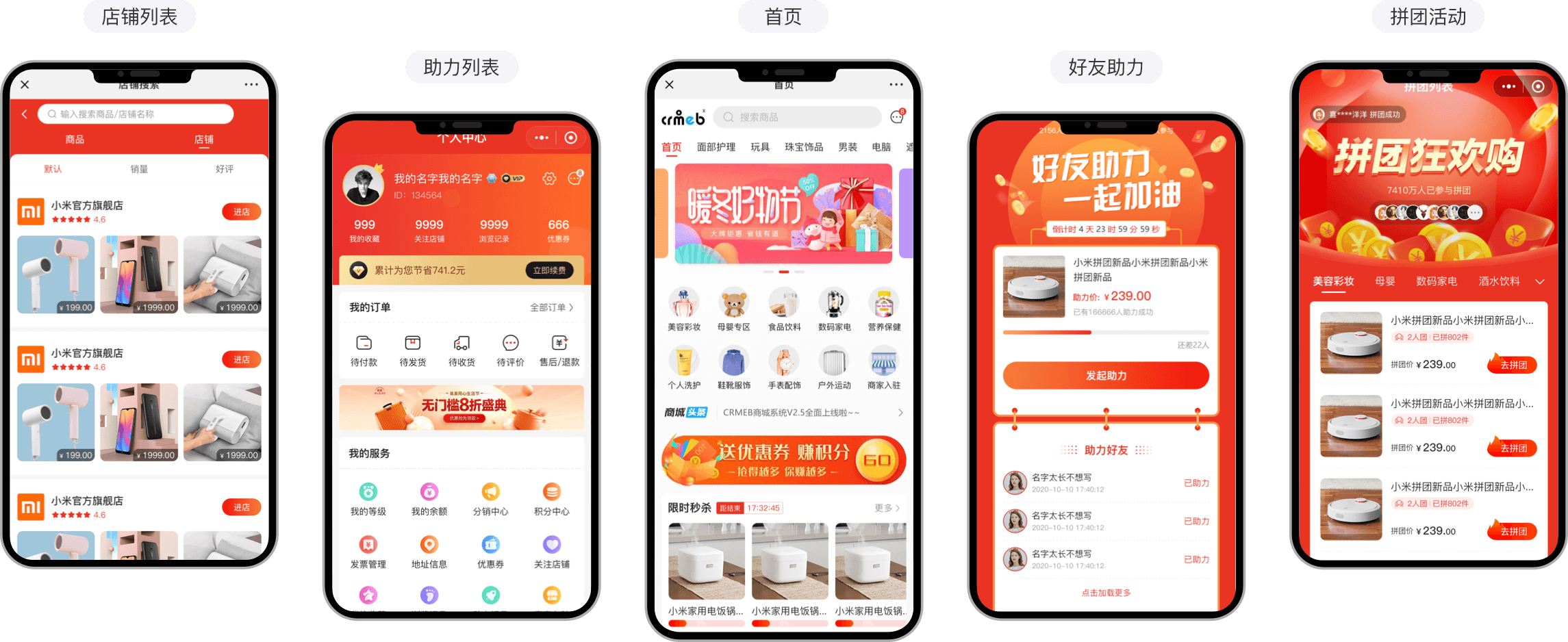 多商戶商城系統(tǒng)風格切換