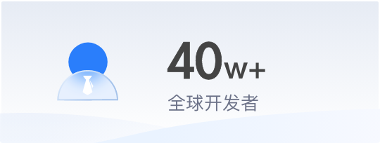 電商系統(tǒng)40萬(wàn)開(kāi)發(fā)者支持
