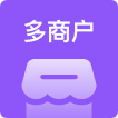 多商戶
