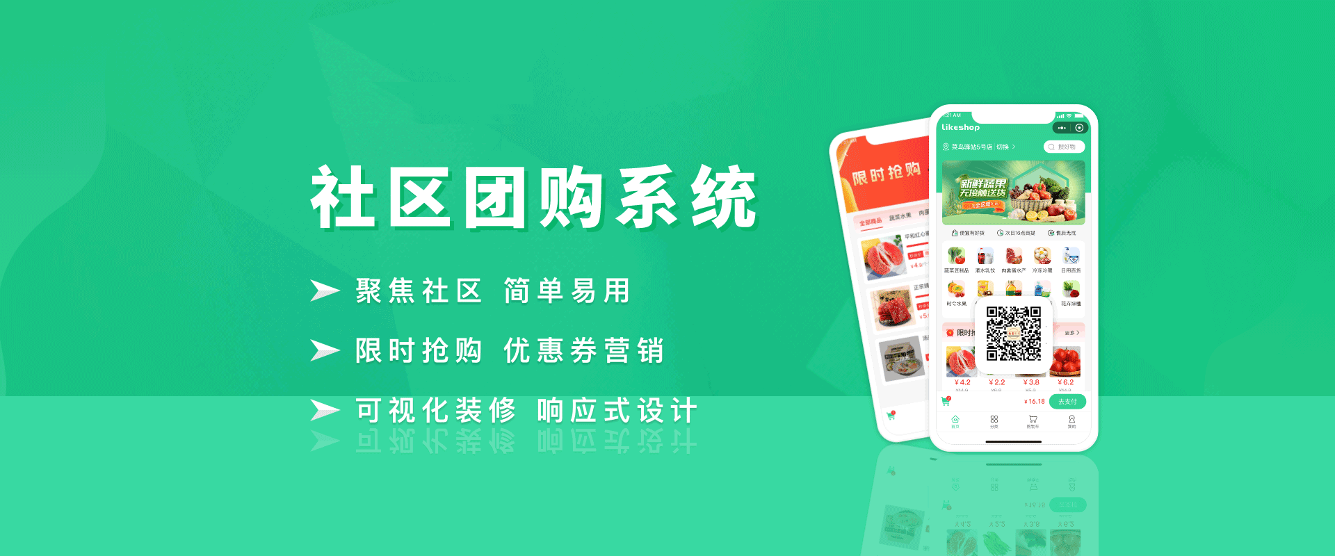 社區(qū)團(tuán)購(gòu)系統(tǒng)