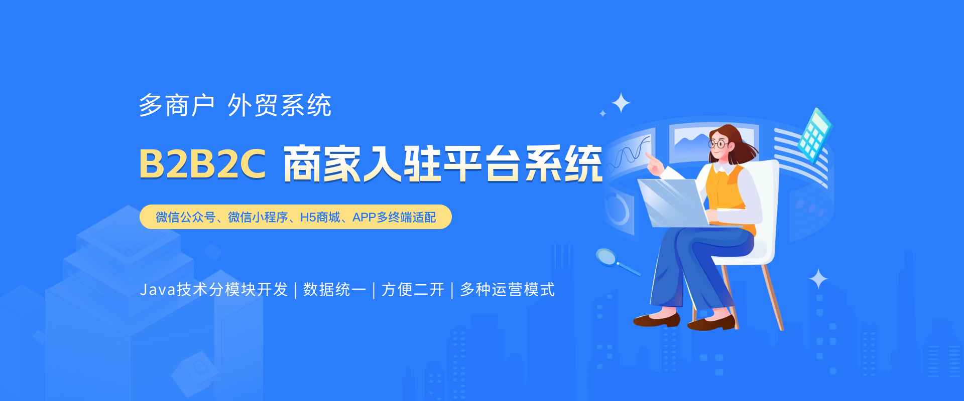 外貿(mào)系統(tǒng)