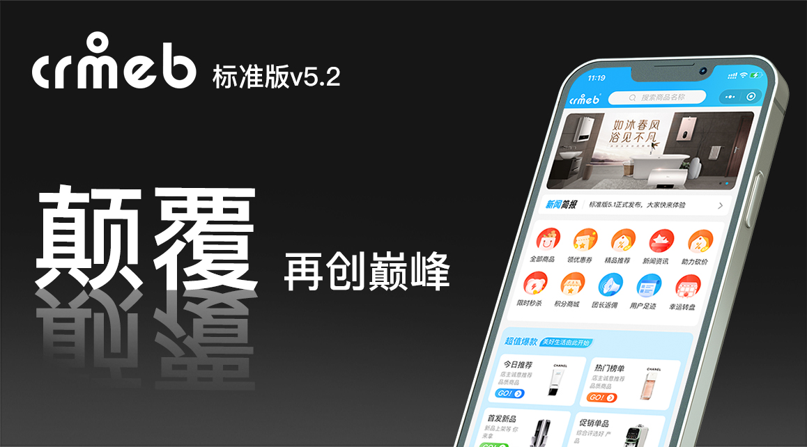 標(biāo)準(zhǔn)版 v5.2 ，重磅升級(jí)，大變革！